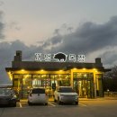 정성목장 | 제주도 서귀포 흑돼지 맛집 꺼멍목장 : 오션뷰에 반하고 육즙에 놀란 솔직 후기