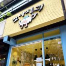 맛나제과범계점 이미지