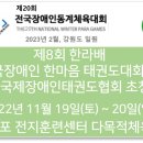 대교체육관(태권도) 이미지