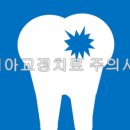 목고박치과의원 이미지