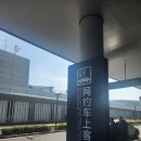 중국 연태 하얏트 플레이스 디벨로먼트 존 후기/ 조식 후기