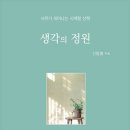 사유 디지털타임스