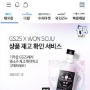 GS25 신도림 이미지