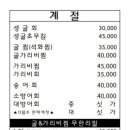 초심회포차 이미지