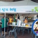 행복발전소협동조합 이미지