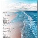 사랑 초서 / 김남조 이미지