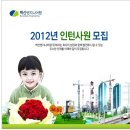 벽산엔지니어링 채용 - 2012년 하반기 벽산엔지니어링 인턴 모집 정보!!!
