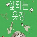자두옷장 이미지