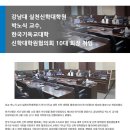 강남대학교 실천신학대학원 이미지