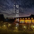 월드맛집 이미지