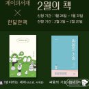제이의서재 이미지