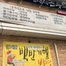 행복한재래손두부