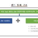 사모펀드 불완전판매로 인한 손해배상책임[적합성 원칙 위반에 따른 손해배상책임 여부] 이미지