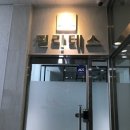 길필라테스