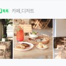 남해다카페 이미지