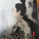 수묵화 | 아니 수묵화가 이렇게 살아 움직인다고;;(뮤지컬 몽유도원 후기)