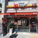 33떡볶이군산 - 군산시 대명길 13 | 33떡볶이군산