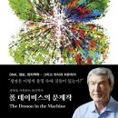 빅데이터가 열어갈 새로운 세상 이미지