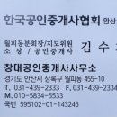 창대공인중개사사무소 이미지