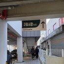 덕천시장족발 | 부산 구포시장 맛집 BEST 2 김가네족발 , 부부떡볶이 먹방후기