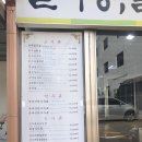 김가네 갈비탕 이미지