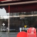 용현화로닭발 이미지