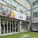 여헌로-11 | 색칠놀이 + 먹거리까지! 아이와 가기 좋은 이색카페 코드지 내돈내산 후기