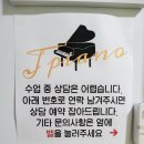 제이피아노음악교습소 - 북구 신답로 40 | 제이피아노음악교습소