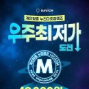 다비치안경발산역점 이미지