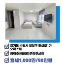 수원역더블유공인중개사사무소 이미지