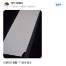 산택스테이 | 산택스테이 숙소 후기 101