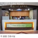 수원VIP 실버케어 | 수원요양원 수원VIP실버케어 영업시간