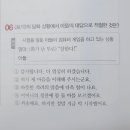 난이도 있는 국어문제 이미지