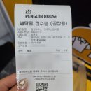 셀프무인빨래방혁신 이미지