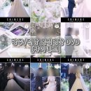 우석로 | 여수 순천 광주 본식영상 DVD &#34; 샤이네르&#34; 내돈내산 후기- 출장비 무료 [짝궁 할인]