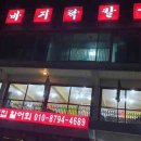 석모도유천횟집 이미지