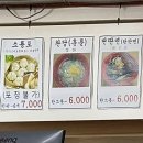 일구향만두 이미지