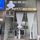 반려동물 수제간식 태식당 이미지