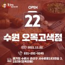 동근이숯불두마리치킨수원 네이버블로그