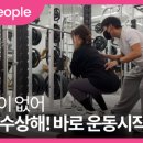 휘트니스피플 우먼 서울대점 이미지