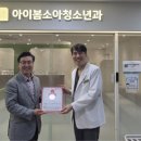 아이들소아청소년과 이미지