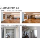 공간크린 이미지