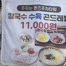 이화초등학교 | 평택 칼국수 맛집 추천 이정칼국수모밀 평택본점, 비전동 소사벌에서 꼭 가봐야 할 곳