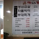 맛돼지돈돼지