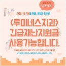 루미네스치과 이미지