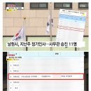 음주운전 후 도주한 여성 공무원이 5급 사무관으로 승진 이미지