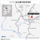 불은농산