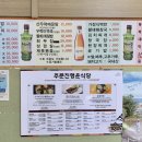 주문진행운식당 이미지