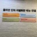 올리앤(울진점) 이미지