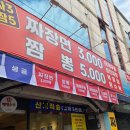 대구 계대 근처 짜장면 한 그릇 3천 원 가성비 맛집